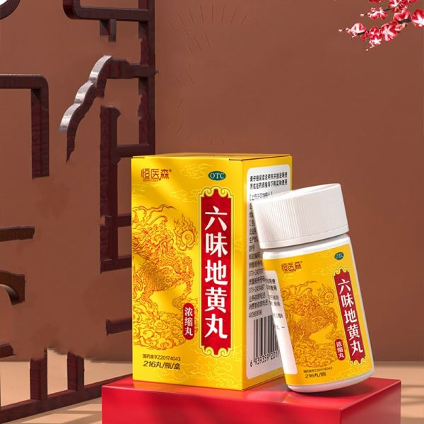 【仁和官旗】濃縮六味地黃丸216丸*3盒