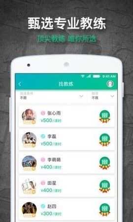 懶人易健截圖