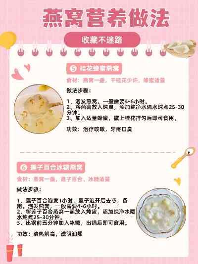 燕窩搭配養(yǎng)樂多：多重口味與營養(yǎng)的全面做法指南