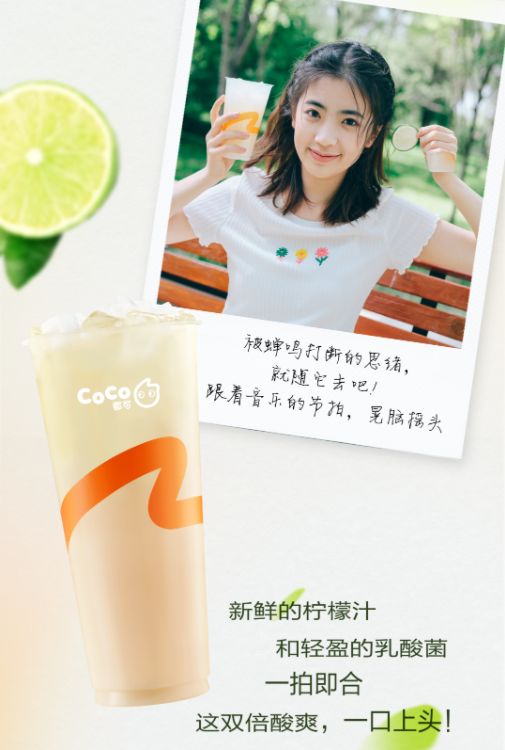 檸檬椰果養(yǎng)樂多