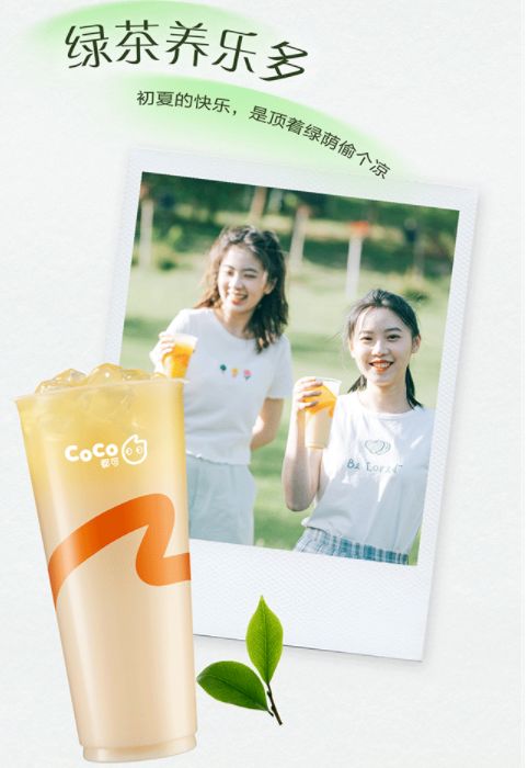 綠茶養(yǎng)樂多
