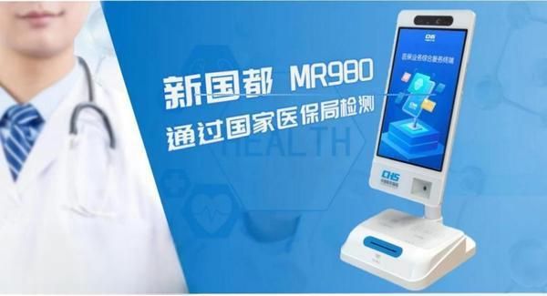深耕電子支付領(lǐng)域20年 新國都以創(chuàng)新面向未來-有駕