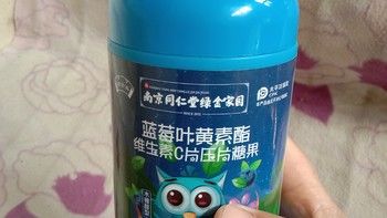 蓝莓叶黄素维生素C片，有效缓解眼干眼涩视力模糊，护眼正品