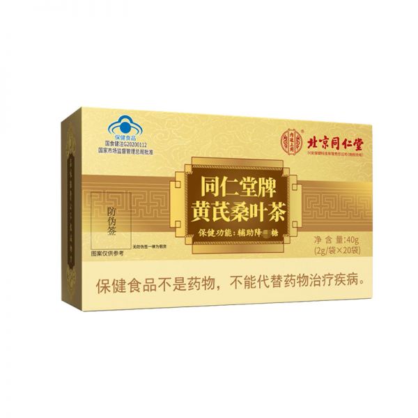 北京同仁堂黃芪桑葉茶可搭玉米須桑葉茶輔助降血的糖保健茶正品*1