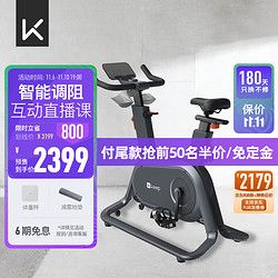 Keep 智能動(dòng)感單車(chē)C1家用健身車(chē)家庭運(yùn)動(dòng)健身自行車(chē)單車(chē)健身器 深空灰