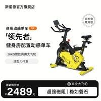 斯諾德（SiNuoDe）動(dòng)感單車自發(fā)電家用健身房級(jí)磁控智能調(diào)阻運(yùn)動(dòng)健身器材室內(nèi)健身車 GR自發(fā)電-免費(fèi)實(shí)景課程-40檔調(diào)阻