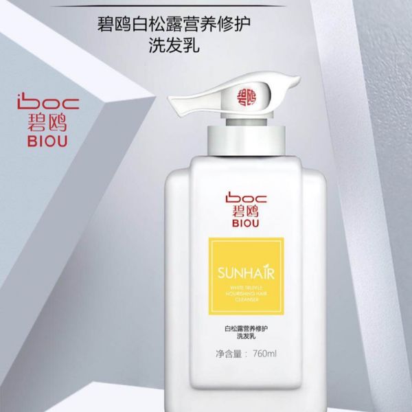 【久奇诗洗发水44】滋补头发的食物有哪些：BIOU碧鸥洗发水白松露洗发水护发素碧欧洗护套装营养控油去屑孕妇1753