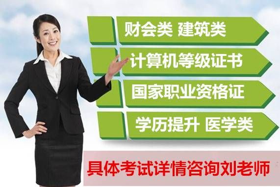 康復(fù)理療師證辦理需要多少錢 如何報(bào)名