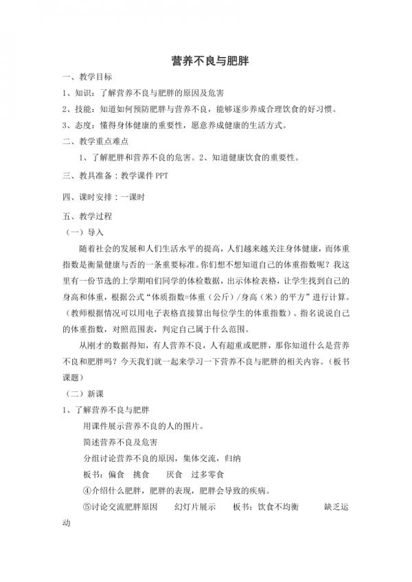 課件預(yù)覽
