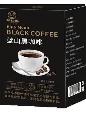 天貓官方推薦正品黑咖啡1盒