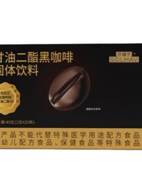 蘇晴子甘油二酯咖啡美式燃咖啡