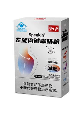 碧生源左旋肉堿減肥黑咖啡