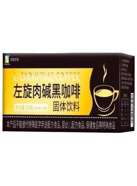 左旋肉堿黑咖啡無(wú)糖0脂濃縮美式速溶手沖咖啡固體飲料左旋肉堿