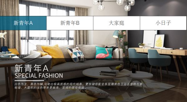 掀起家裝市場的"顏值革命" 住范兒推出新一代整裝產(chǎn)品
