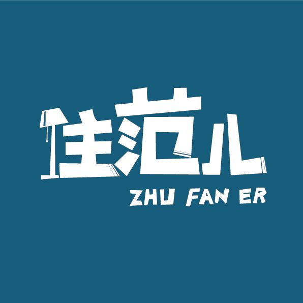 揭秘住范兒