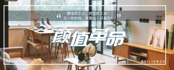 掀起家裝市場的“顏值革命” 住范兒推出新一代整裝產(chǎn)品