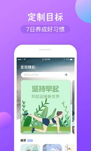 減肥打卡