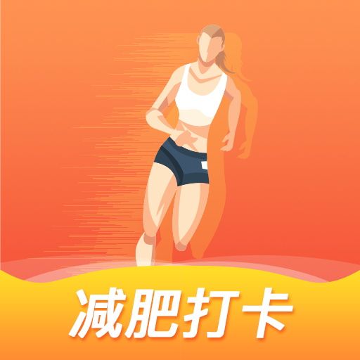 減肥打卡