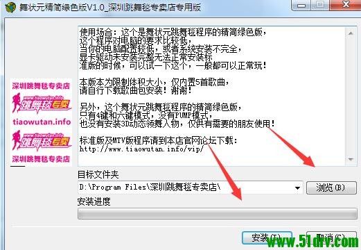 舞狀元跳舞毯驅(qū)動(dòng) v1.0官方版