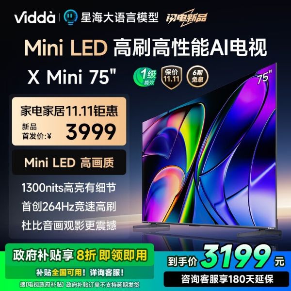VIDDA 75V1N-X