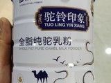 吉林全脂純駝乳粉好處