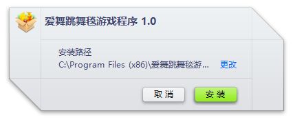 愛舞跳舞毯游戲程序