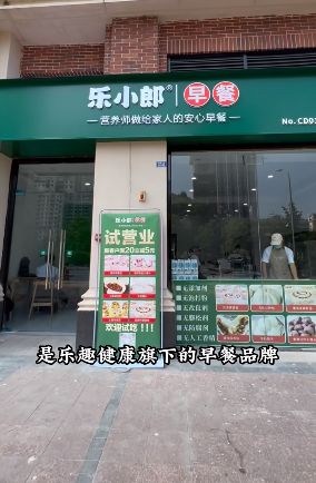 乐趣健康：让每个家庭都有一个懂健康的人