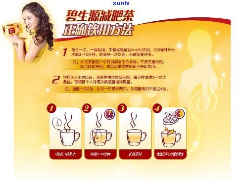 減肥茶品牌排行，助你找到最適合的減肥茶飲