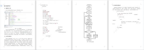 基于stm32的運(yùn)動(dòng)健康監(jiān)護(hù)手環(huán)的設(shè)計(jì)-實(shí)物設(shè)計(jì)