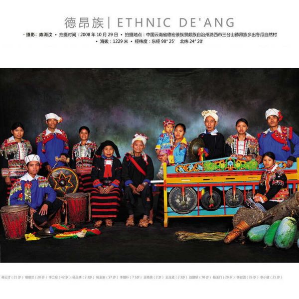 中國少數(shù)民族風俗習慣（45）德昂族的來歷習俗 - zwx8818 - zwx8818