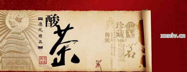 德昂族茶葉文化：神話、茶藝與品茶之道