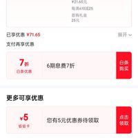 訂單截圖縮略圖