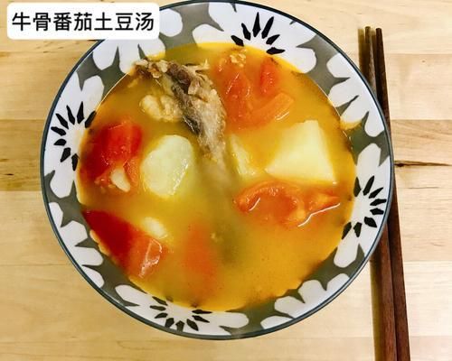 健康营养，美味可口——土豆西红柿汤的制作方法（快手家常）