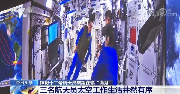 工作、健身、看新聞、健康評(píng)估……神十二航天員在軌“滿月”，生活井然有序