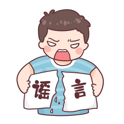 千庫網(wǎng)_不信謠不傳謠撕碎謠言_元素編號(hào)13409658.png
