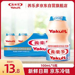 Yakult 養(yǎng)樂(lè)多 低糖 活菌型乳酸菌乳飲品 100ml*5瓶