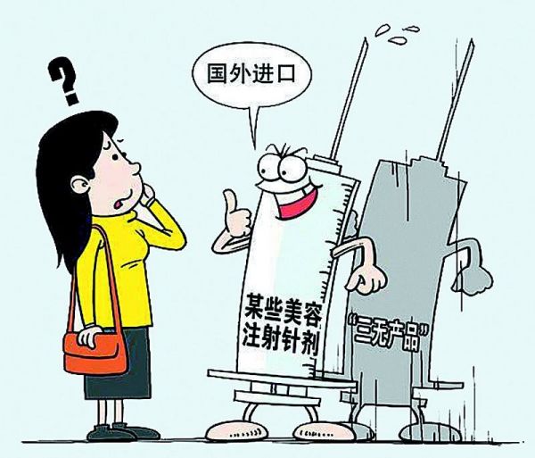 医疗美容乱象丛生 “白名单”能否药到病除
