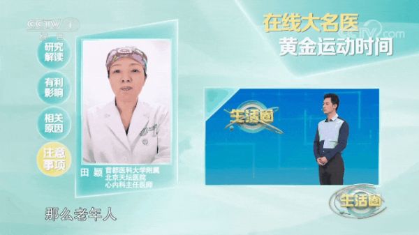 最佳鍛煉時間不是“天剛亮”！9個鍛煉誤區(qū)，告訴家人