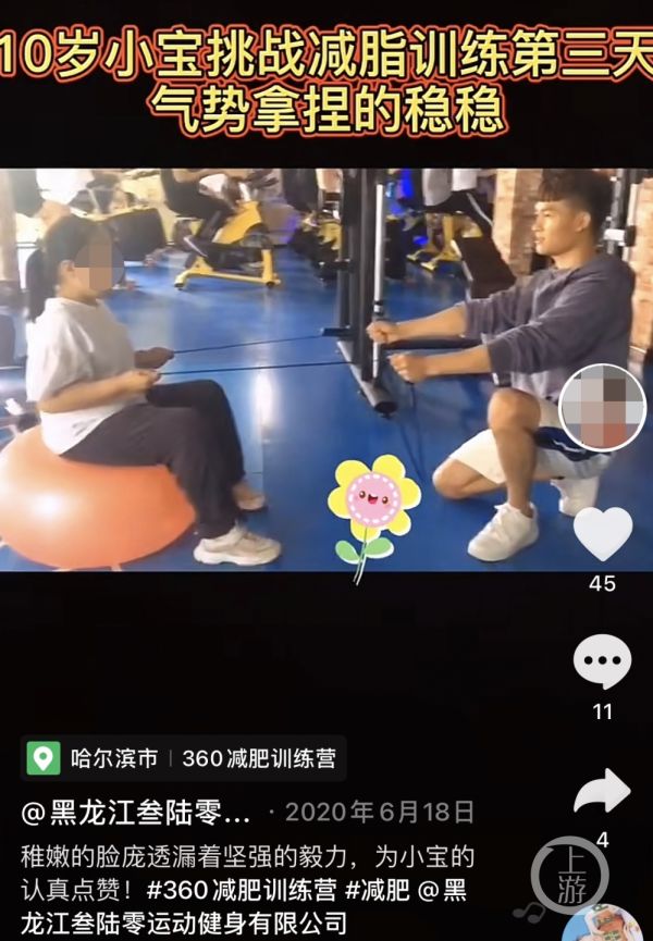 20岁女生参加封闭减肥训练猝死6_打码.jpg