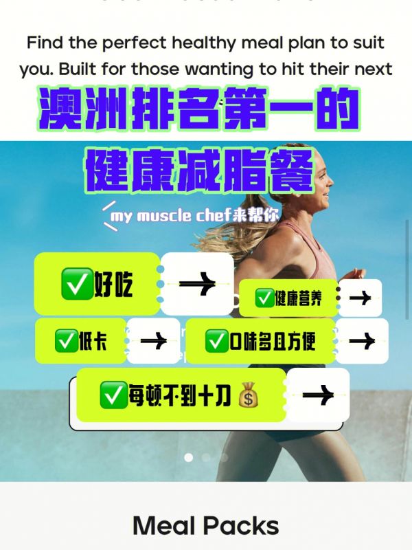 瘦身秘籍，探索減肥養(yǎng)生品牌排行榜，揭示健康減重的高效之道