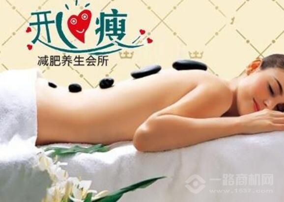 开心瘦减肥