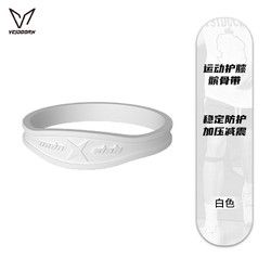 VEIDOORN 維動(dòng) 細(xì)髕骨帶籃球膝力帶髕骨膝蓋關(guān)節(jié)繩圈環(huán)皮筋運(yùn)動(dòng)護(hù)膝彈力固定
