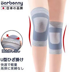 Barbenny 日本品牌蠶絲護(hù)膝夏季超薄透氣空調(diào)房保暖關(guān)節(jié)炎半月板損傷老寒腿膝蓋受涼防寒運(yùn)動(dòng)跑步中老年男女