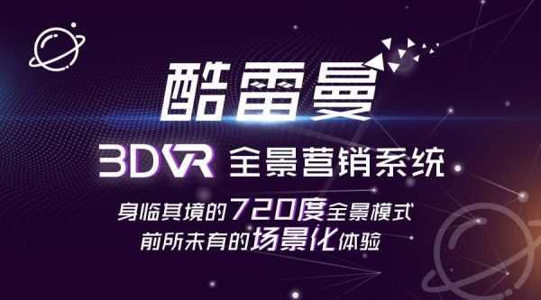 360全景