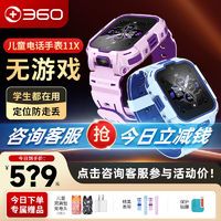 360 兒童電話手表P2高清雙攝全網(wǎng)通學(xué)生智能精準(zhǔn)定位視頻通話手表