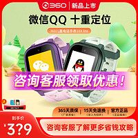 百億補(bǔ)貼：360 兒童電話手表10Xlite微信全網(wǎng)通4G小學(xué)生男女孩智能機(jī)防水GPS定位多功能電信版手環(huán)手表打電話