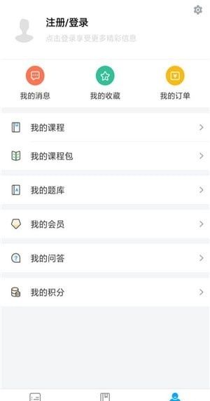 健康云課堂