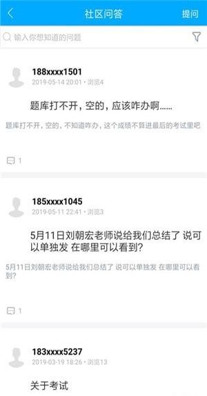 健康云課堂