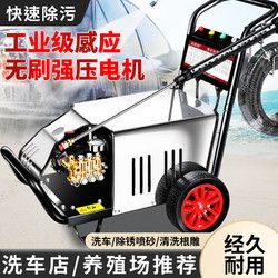 執(zhí)戟郎 高壓洗車機(jī)家用洗車水槍商用220V刷車泵大功率工業(yè)清洗機(jī)洗車神器 5.5kW 380V280公斤 10米鋼絲管 純銅電機(jī)工業(yè)級(jí)曲軸泵