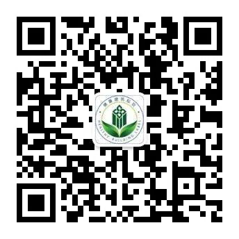 健康建筑公众号二维码.jpg